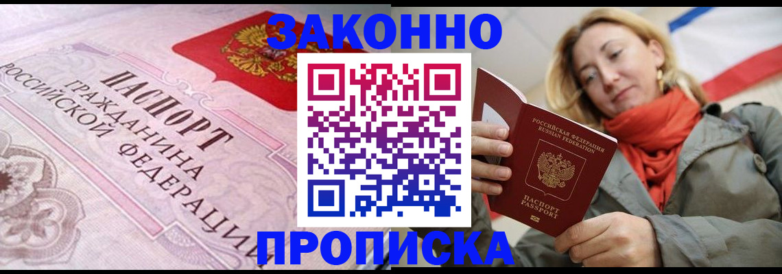 прописка регистрация в Камешково